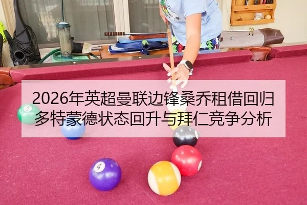nian-ying-chao-man-lian-bian-feng-sang-qiao-zu-jie-hui-gui-duo-te-meng-de-zhuang-tai-hui-sheng-yu-bai-ren-jing-zheng-2-995.jpg